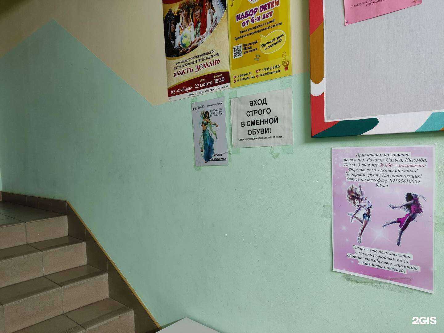 Отзывы на компанию Студия танца в г. Барнаул c фото