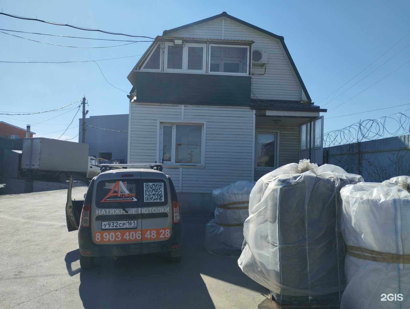 Отзывы на компанию Атриум Лайт в Аксае c фото