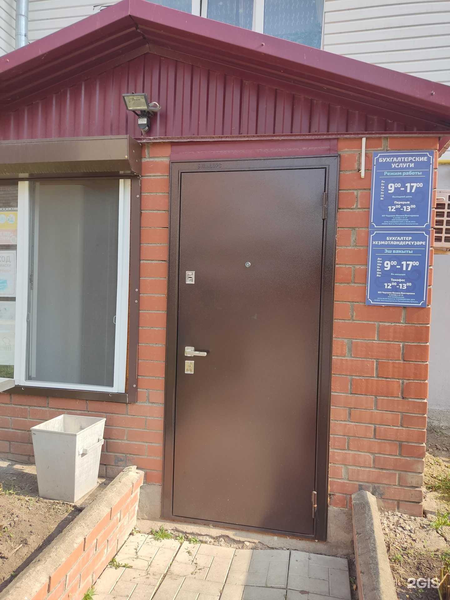 Отзывы на компанию Бухгалтер Чернова О.В. в г. Благовещенск c фото