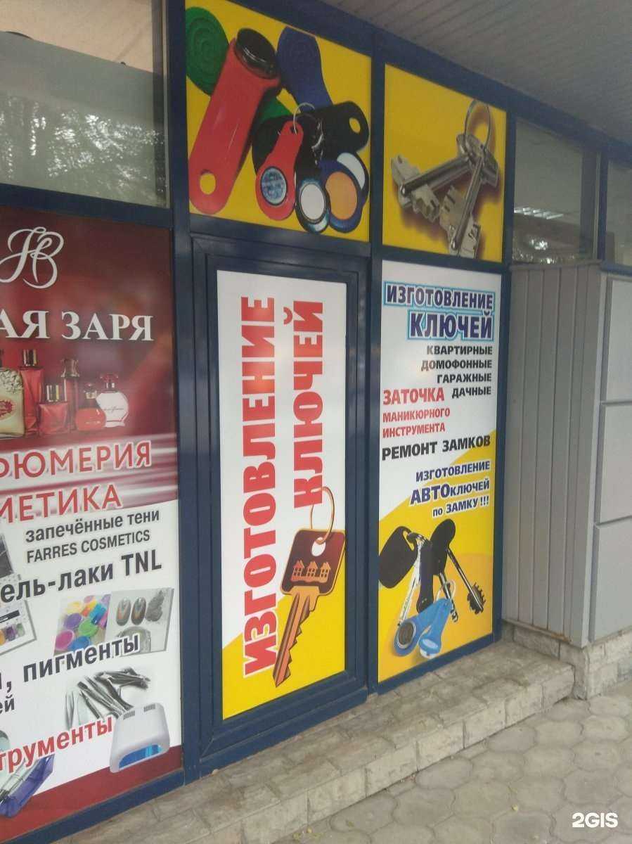 Отзывы на компанию Мастерская по изготовлению ключей и заточке маникюрного инструмента в г. Волжский c фото