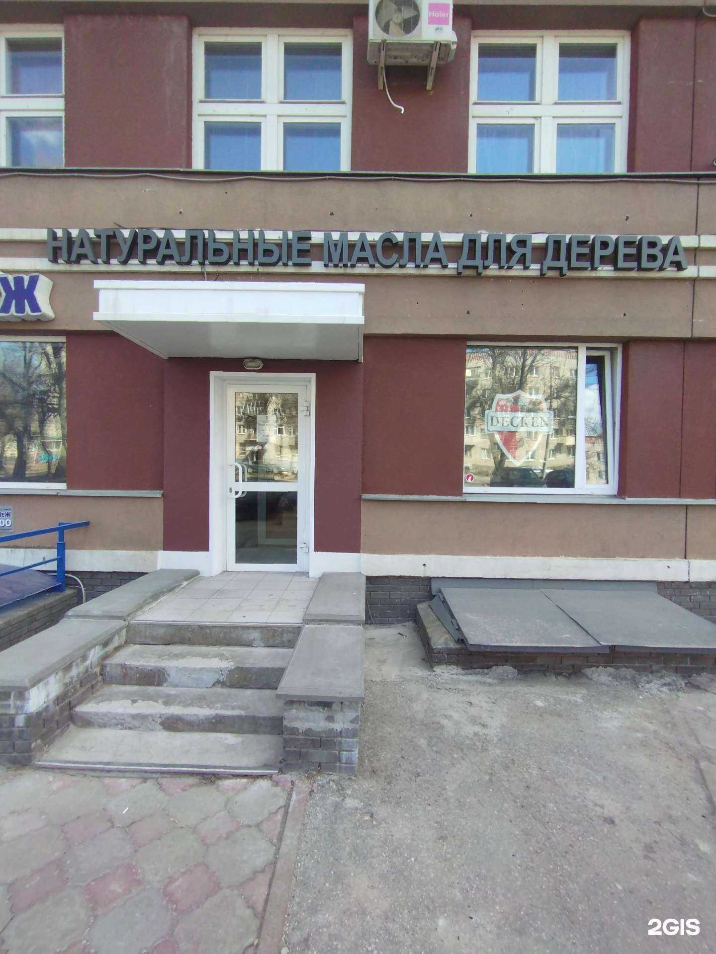 Отзывы на компанию Decken в Нижнем Новгороде c фото