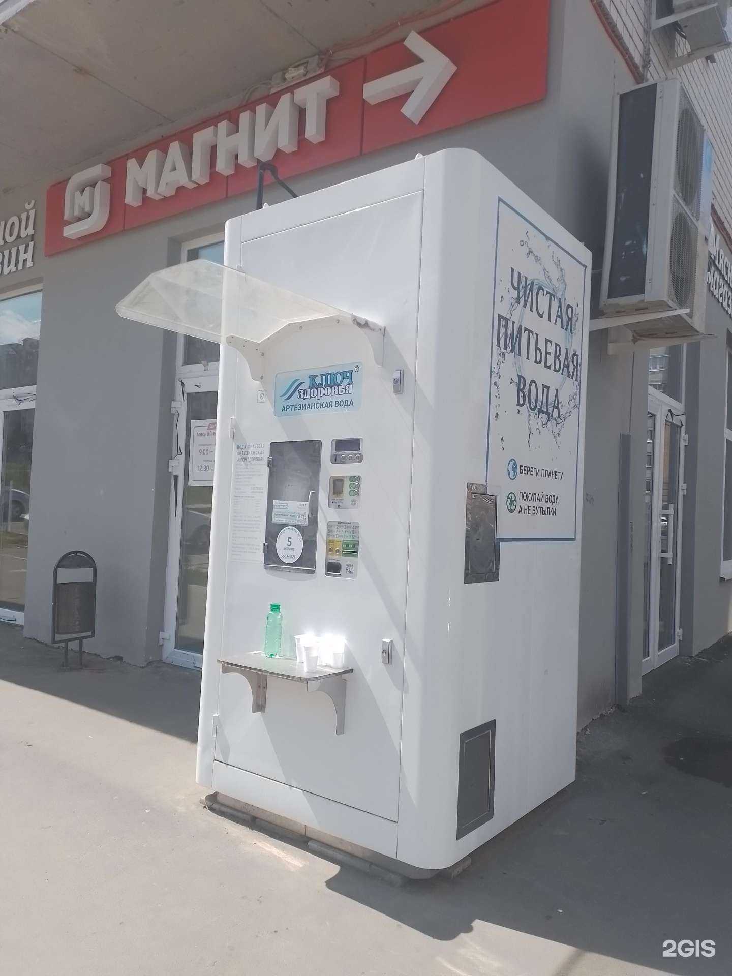 Отзывы на компанию Ключ здоровья в Чебоксарах c фото