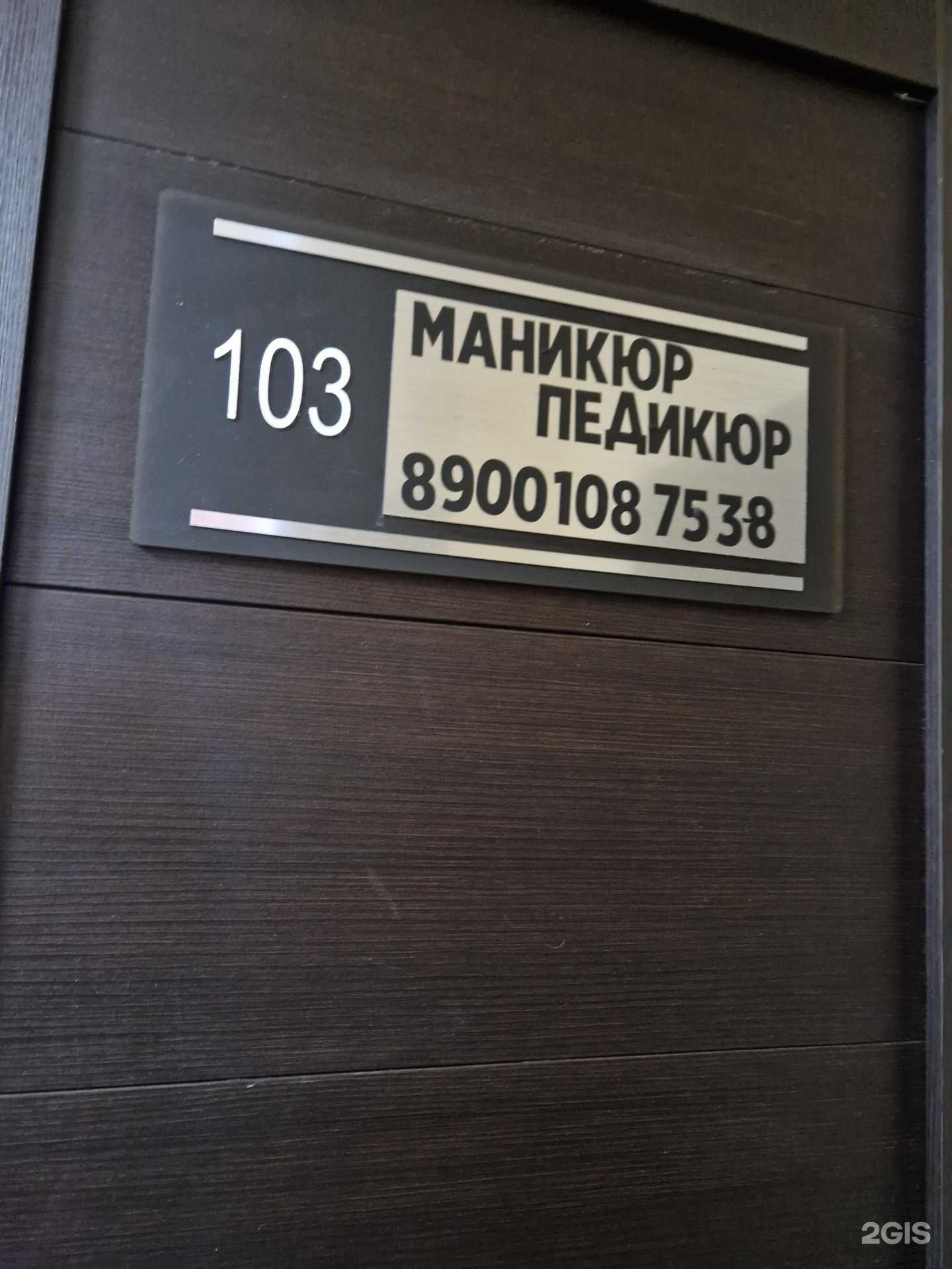 Отзывы на компанию Студия маникюра и педикюра в г. Новокузнецк c фото