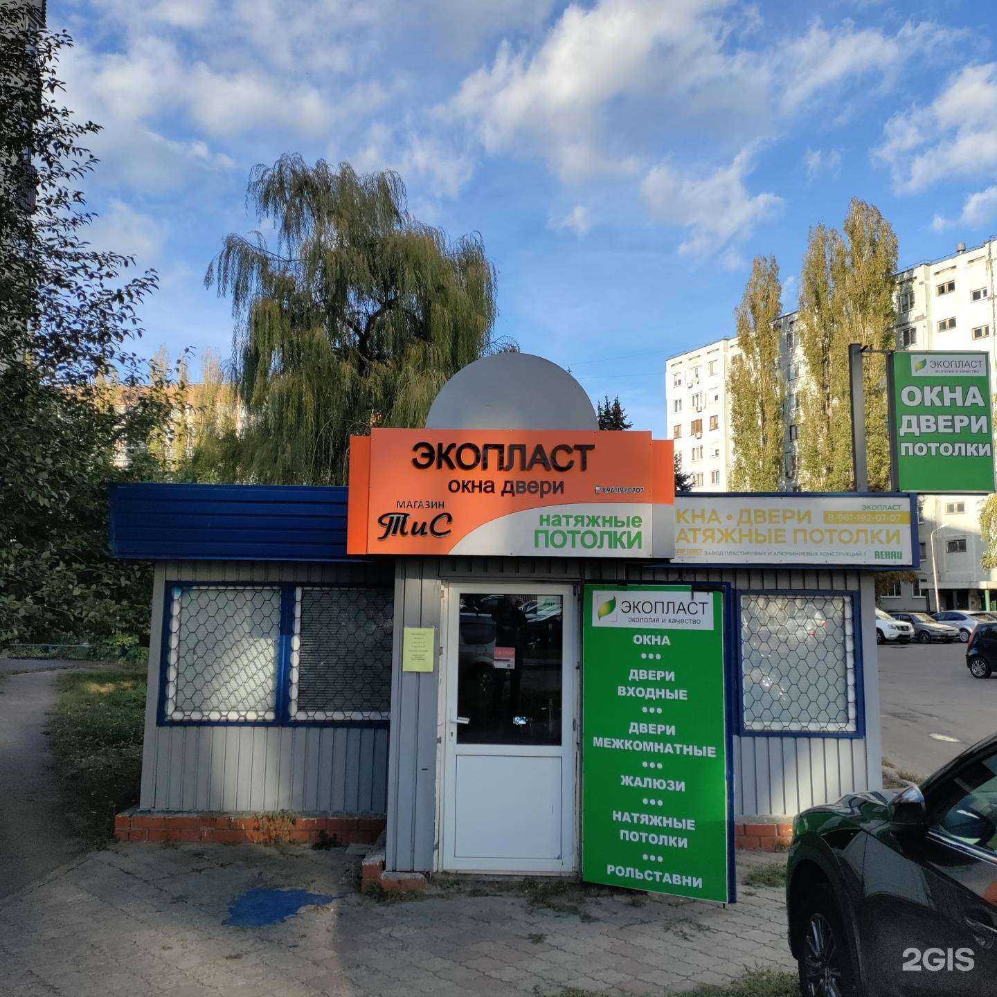 Отзывы на компанию Тис в г. Курчатов c фото