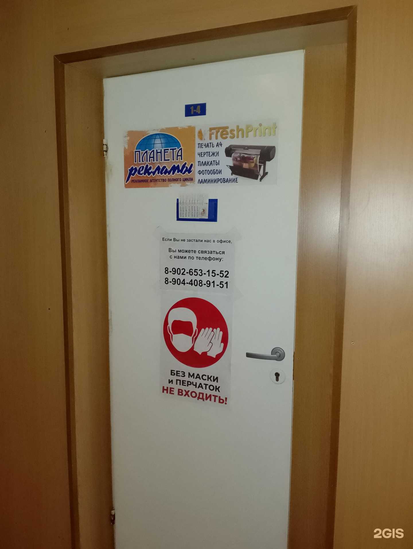 Отзывы на компанию Планета рекламы в Волжском c фото