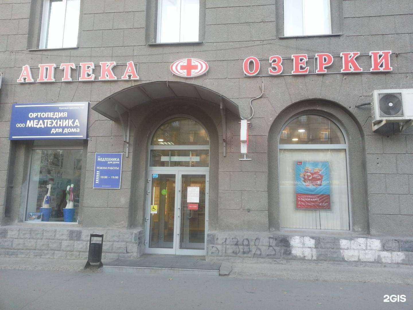 Отзывы на компанию Озерки в Новосибирске c фото