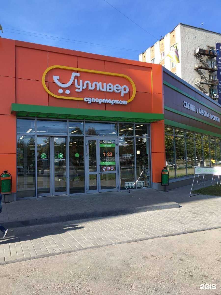 Отзывы на компанию Gulliver в Ульяновске c фото