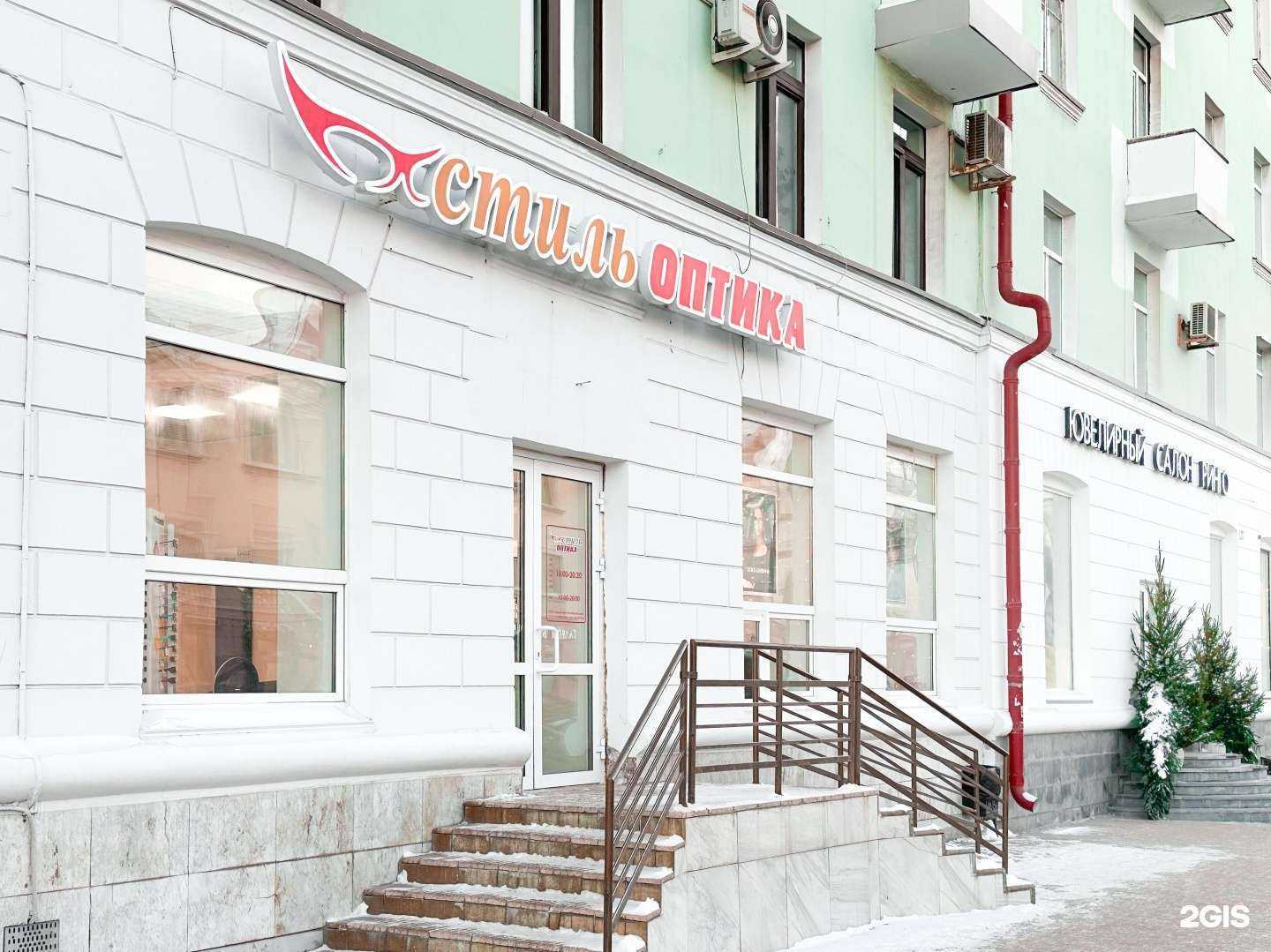 Отзывы на компанию Стиль оптика в Тюмени c фото