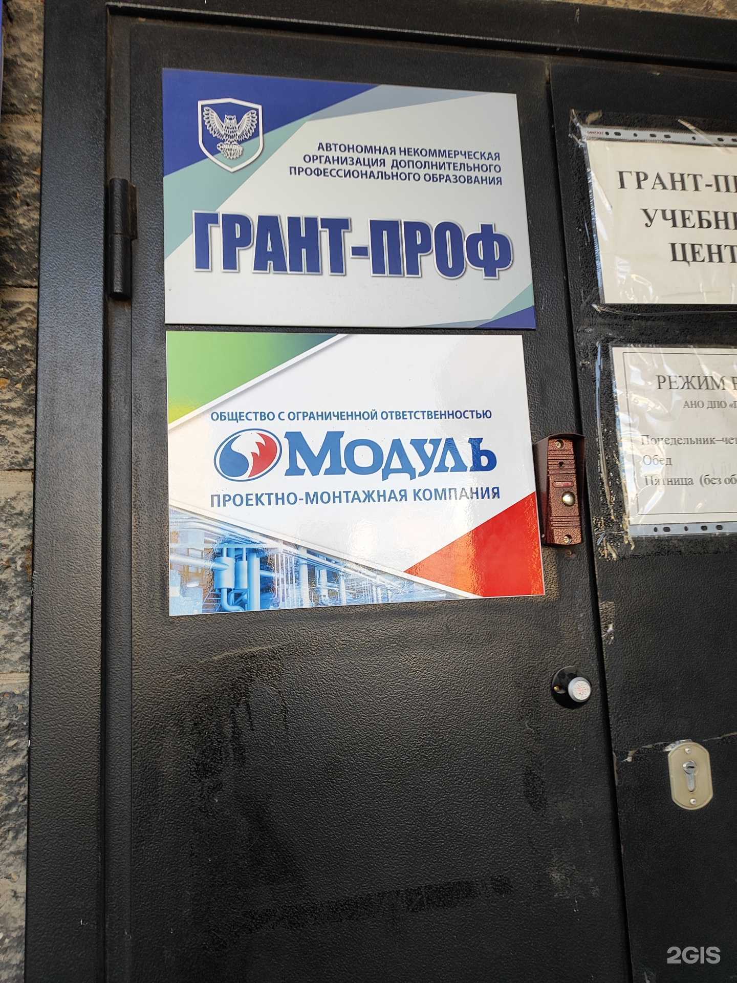 Отзывы на компанию Модуль в г. Уфа c фото