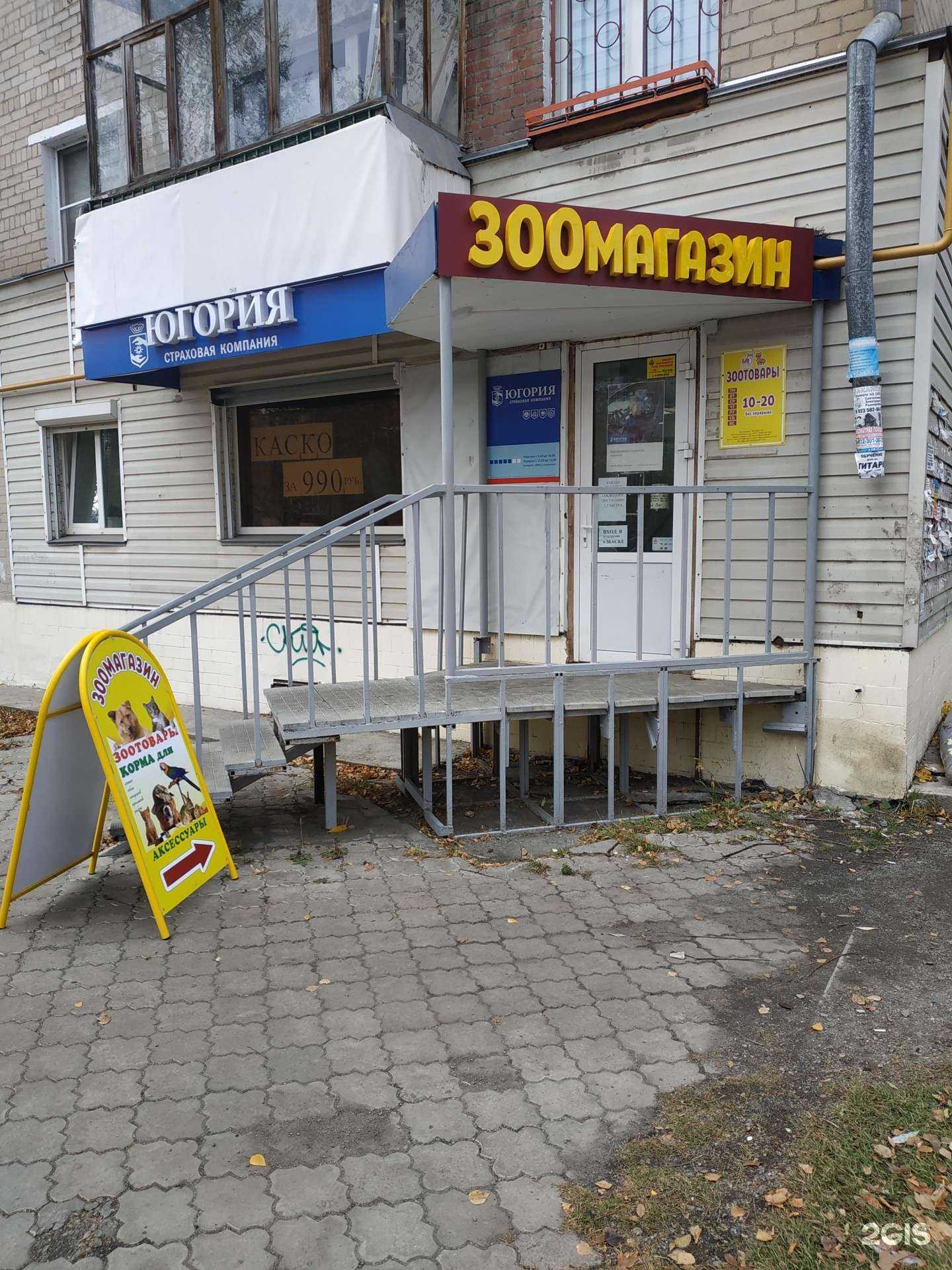 Отзывы на компанию Зоомир174 в Челябинске c фото