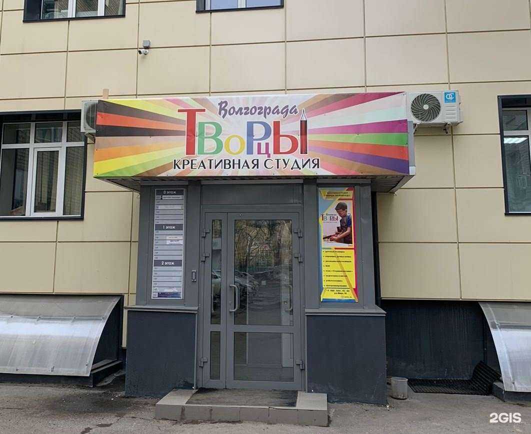 Отзывы на компанию Творцы Волгограда в Волгограде c фото