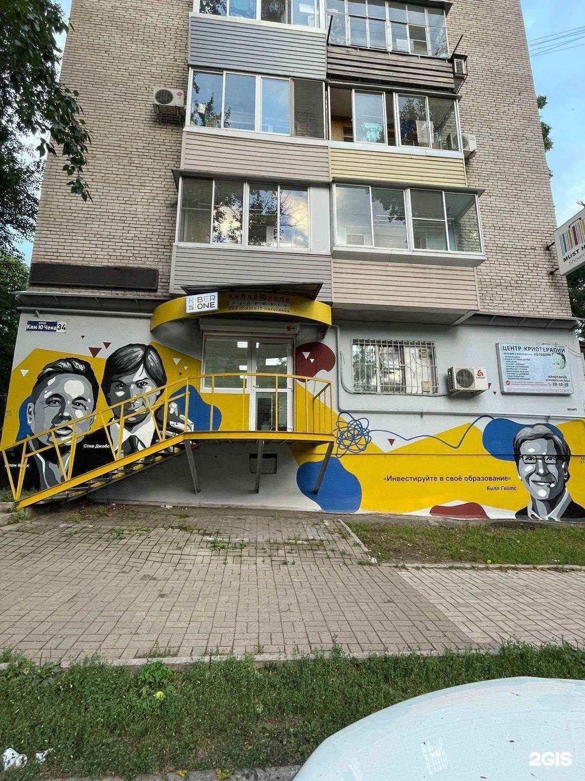 Отзывы на компанию Kiberone в Хабаровске c фото