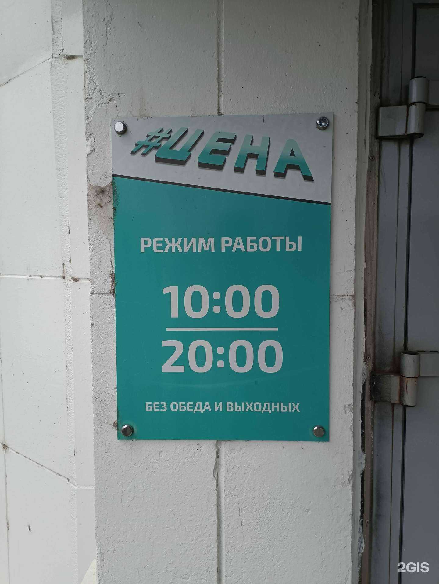 Отзывы на компанию #Цена в Комсомольске-на-Амуре c фото