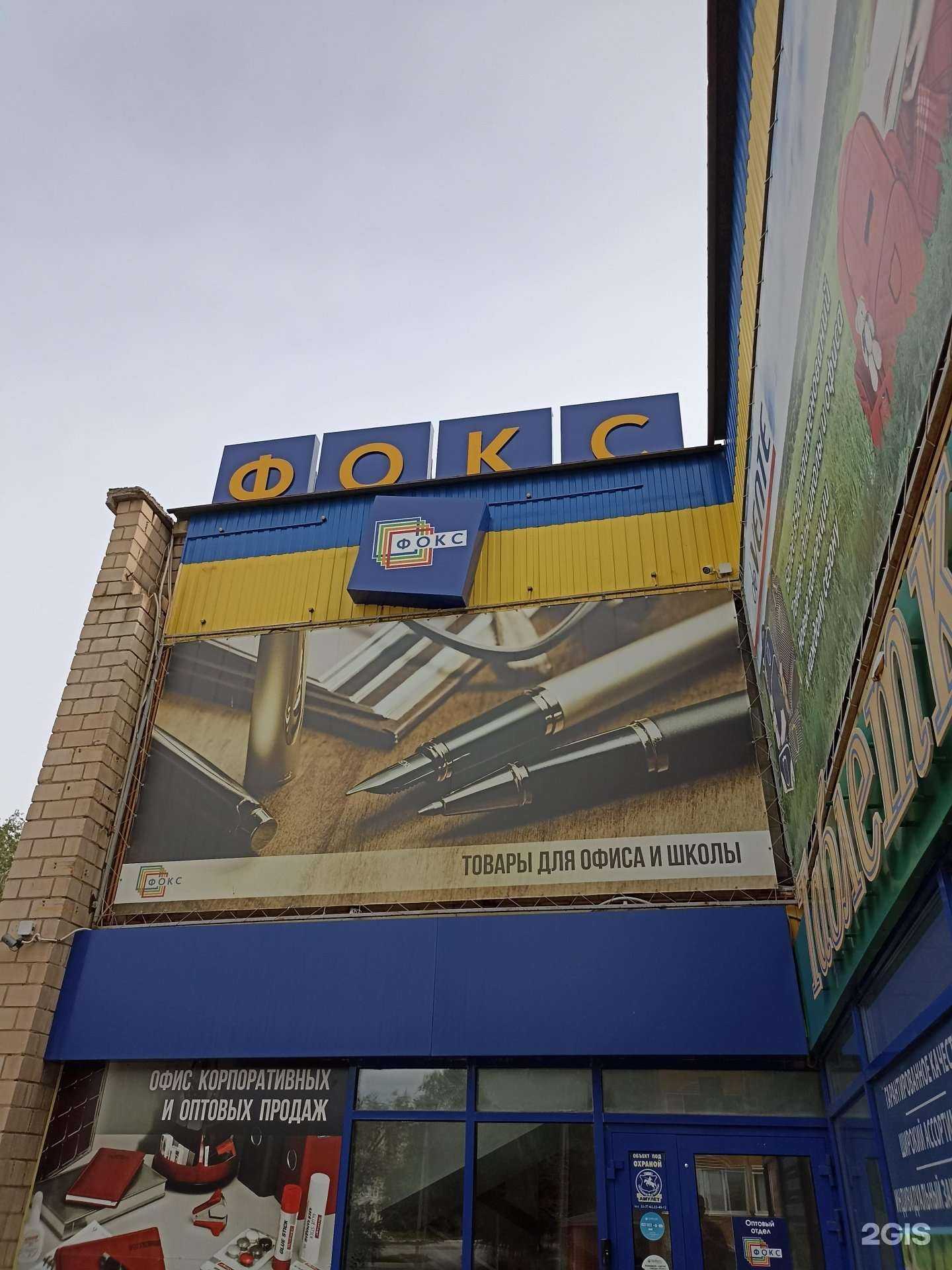 Отзывы на компанию Группа Фокс в г. Орск c фото
