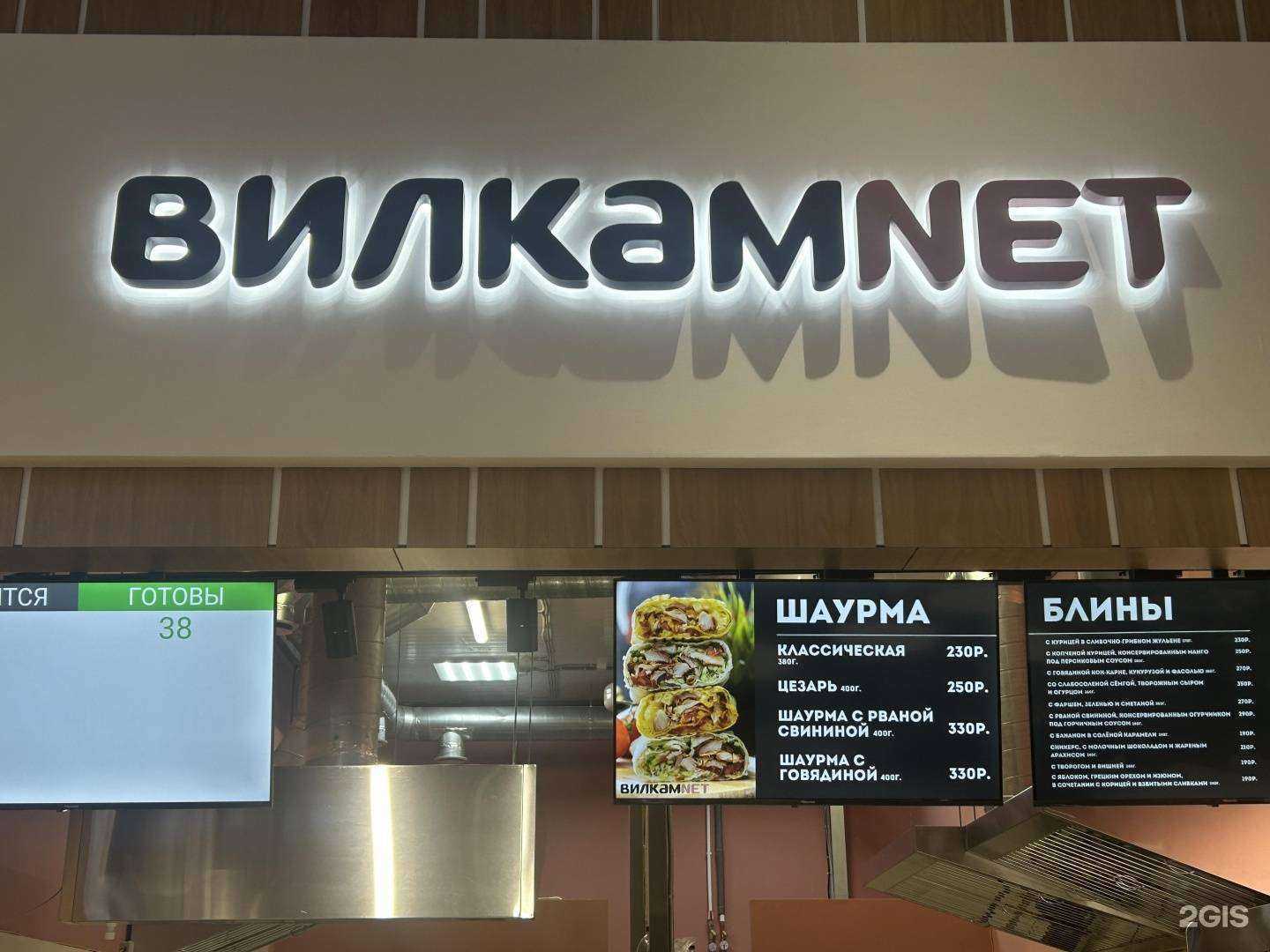 Отзывы на компанию ВилкамNet в Томске c фото