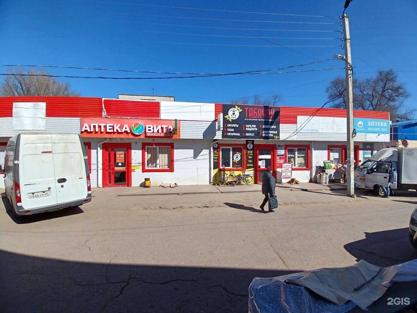 Отзывы на компанию Магазин табачной продукции в Астрахани c фото