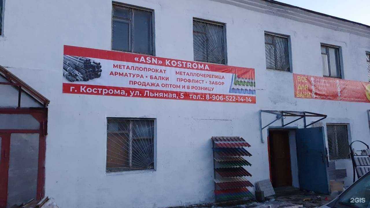 Отзывы на компанию Asn в Костроме c фото