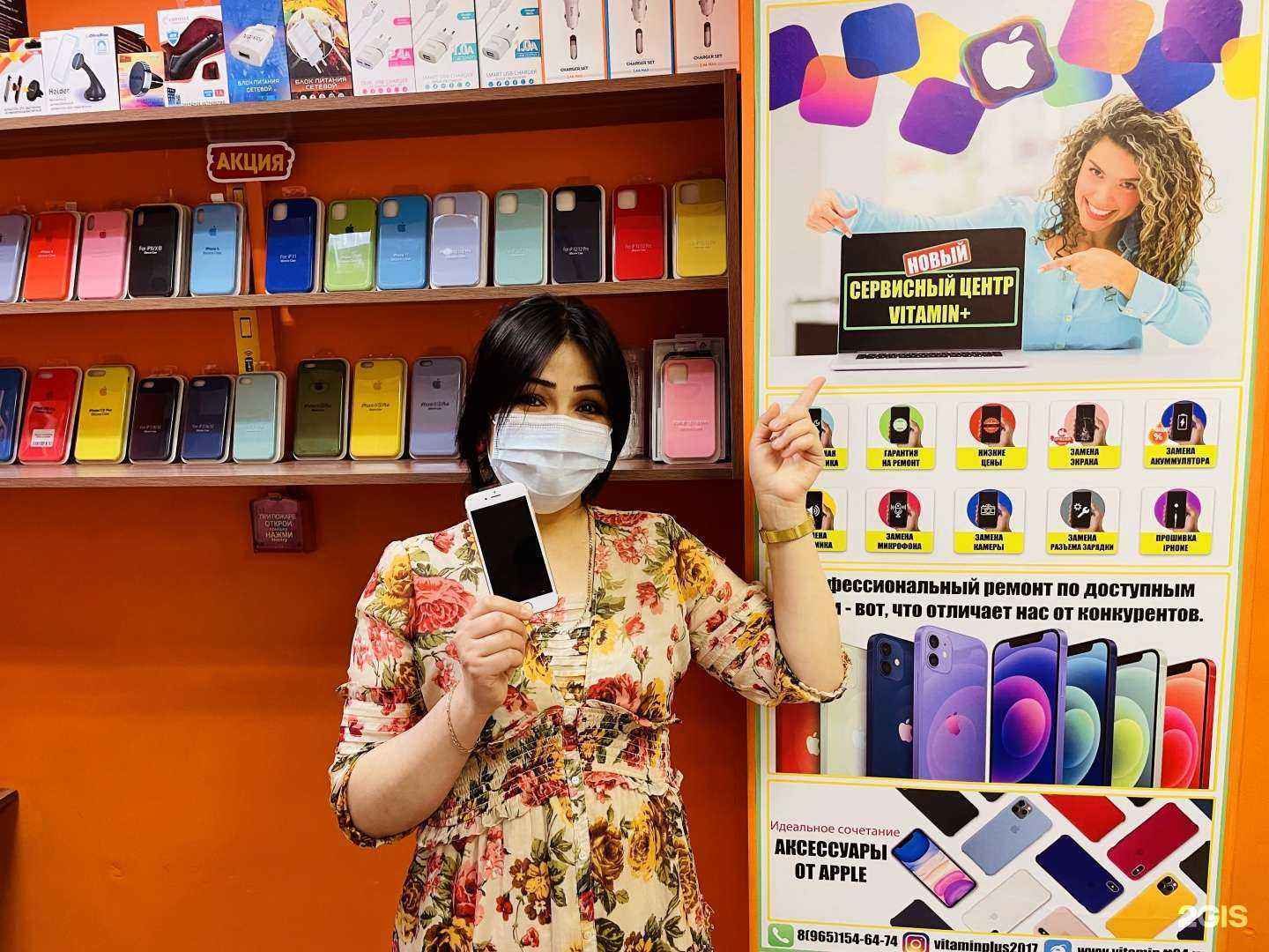 Отзывы на компанию Vitamin+ в Химках c фото