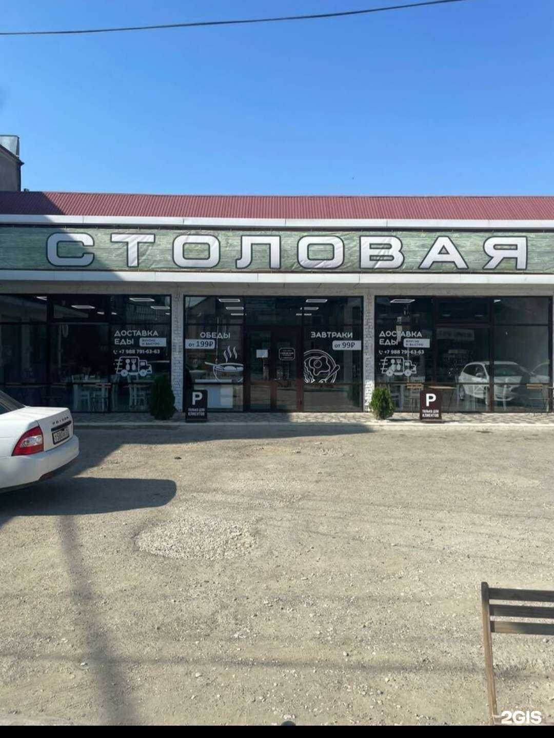 Отзывы на компанию Столовая в Хасавюрте c фото