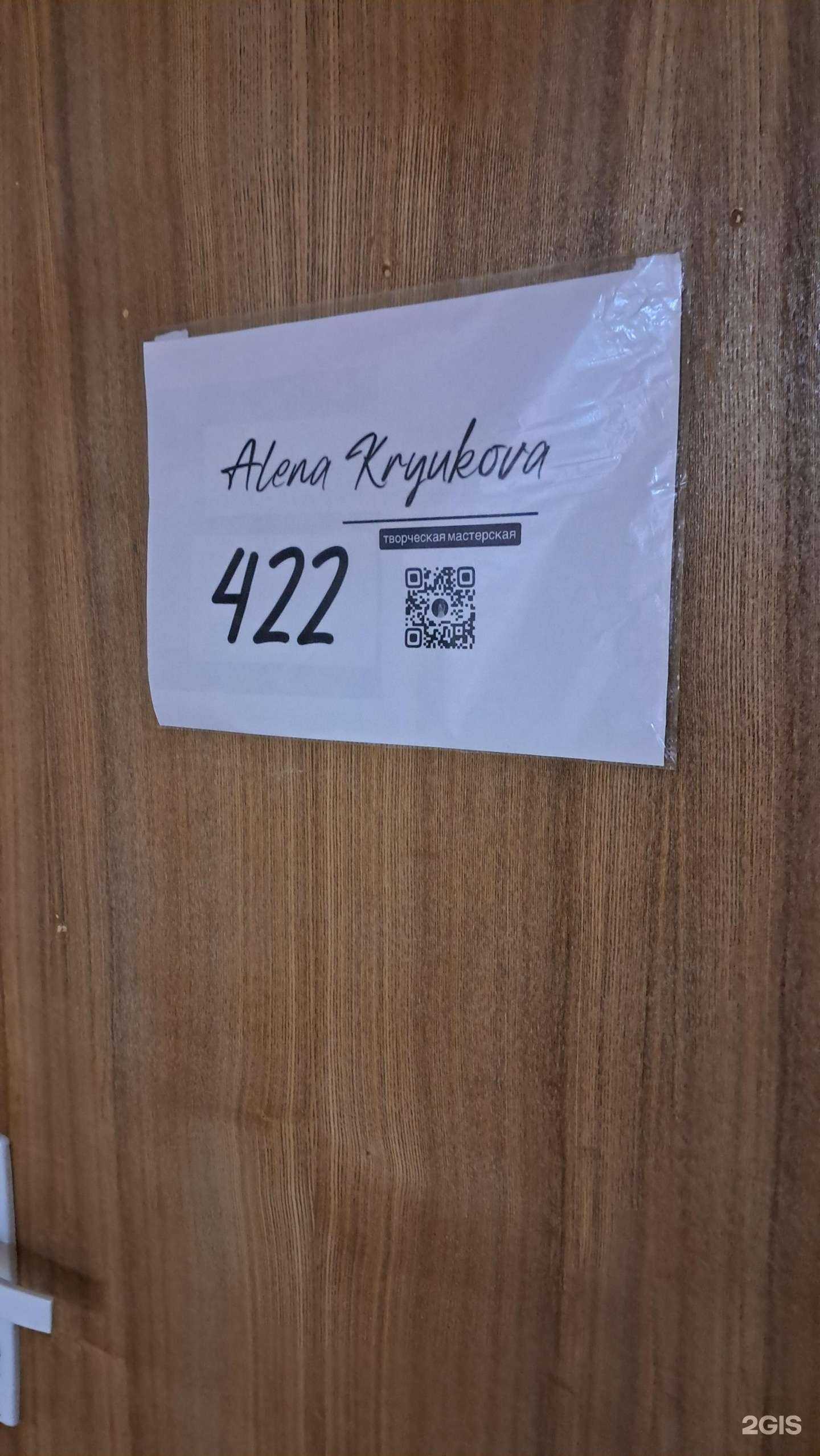 Отзывы на компанию Творческая мастерская в Красноярске c фото