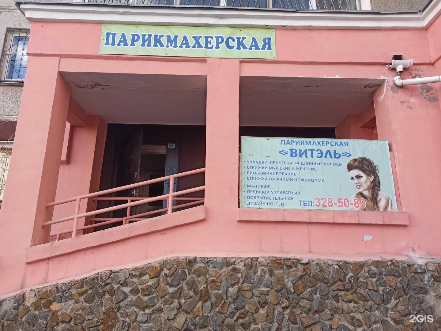 Отзывы на компанию Витэль в Екатеринбурге c фото