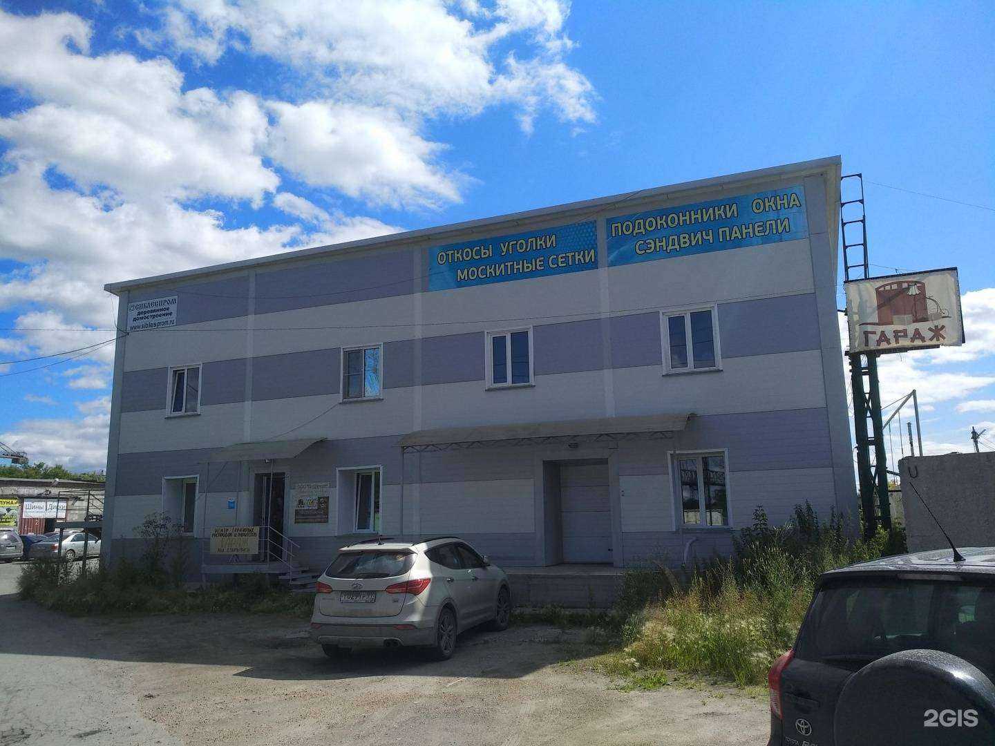 Отзывы на компанию Мегаполис в Новосибирске c фото - фотография 2 из 2