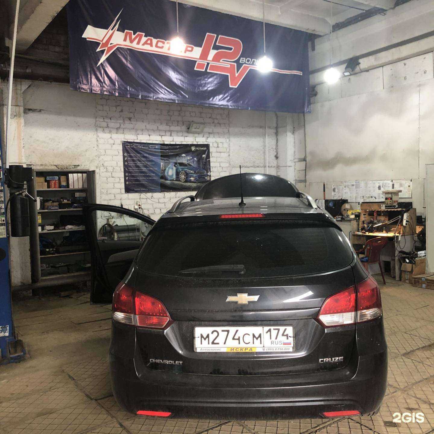 Отзывы на компанию Мастер 12 вольт в Челябинске c фото