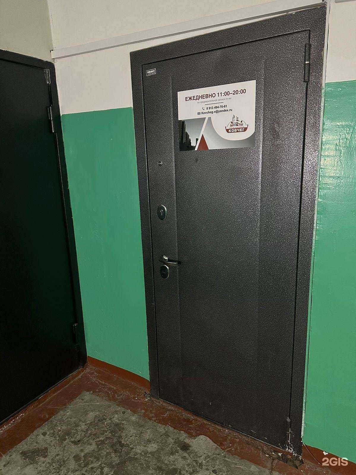 Отзывы на компанию Ковчег в г. Норильск c фото