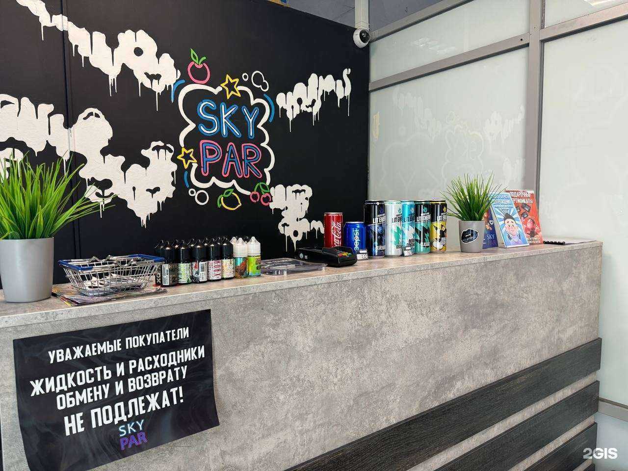 Отзывы на компанию Sky Par в Йошкар-Оле c фото