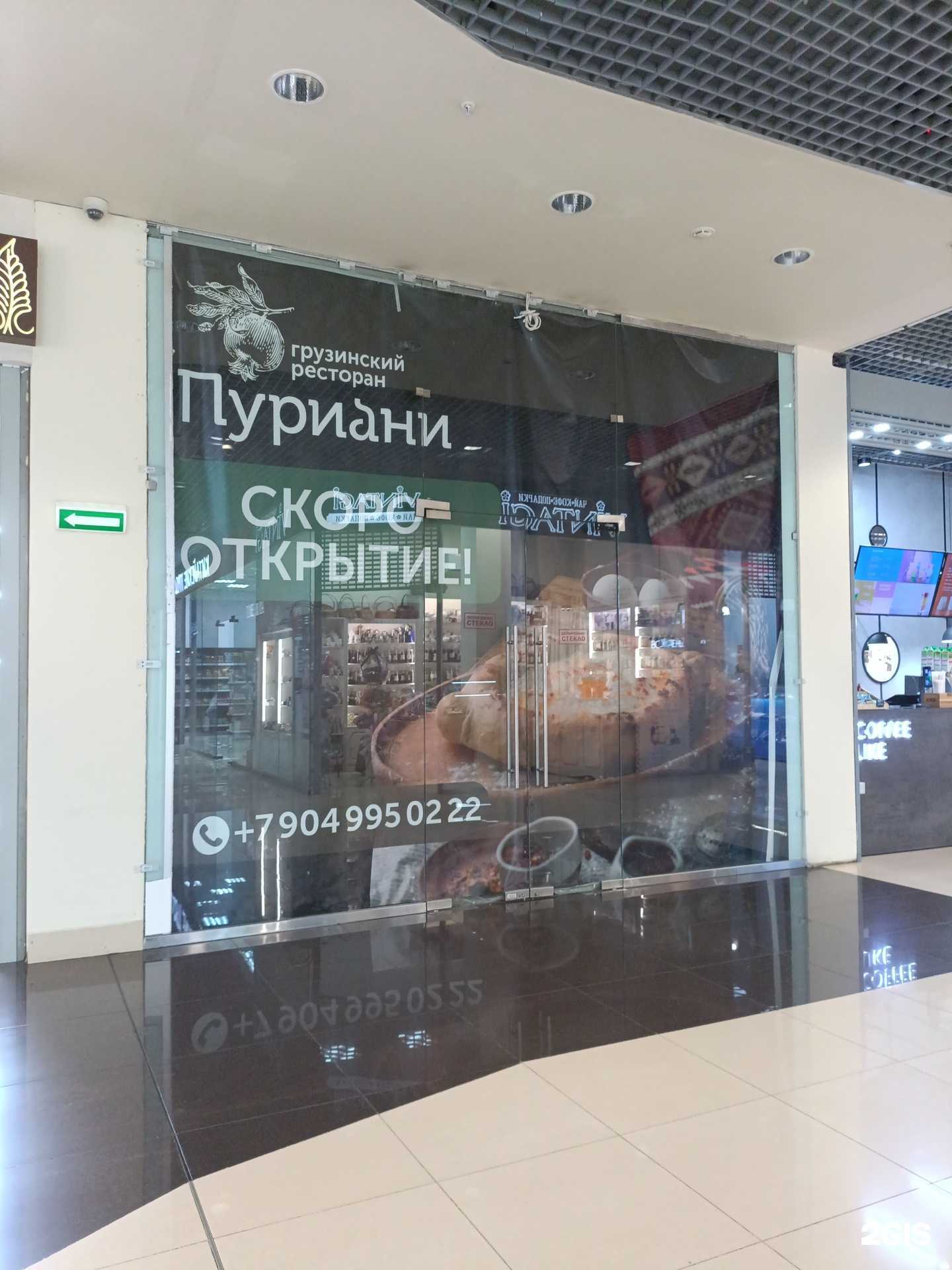 Отзывы на компанию Пуриани в Новокузнецке c фото