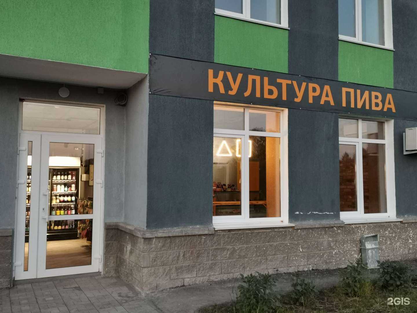 Отзывы на компанию Культура пива в Уфе c фото