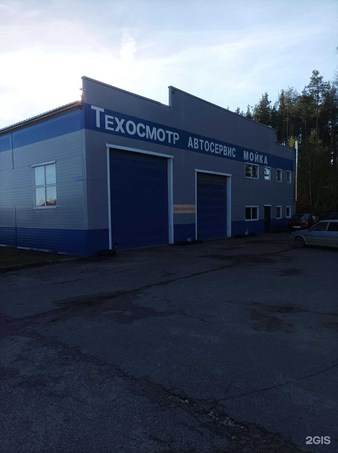 Отзывы на компанию Технический Центр - Егорьевск в Егорьевске c фото