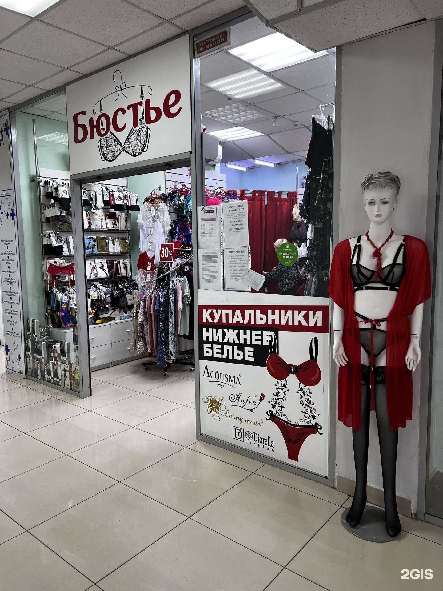 Отзывы на компанию Бюстье в Чите c фото