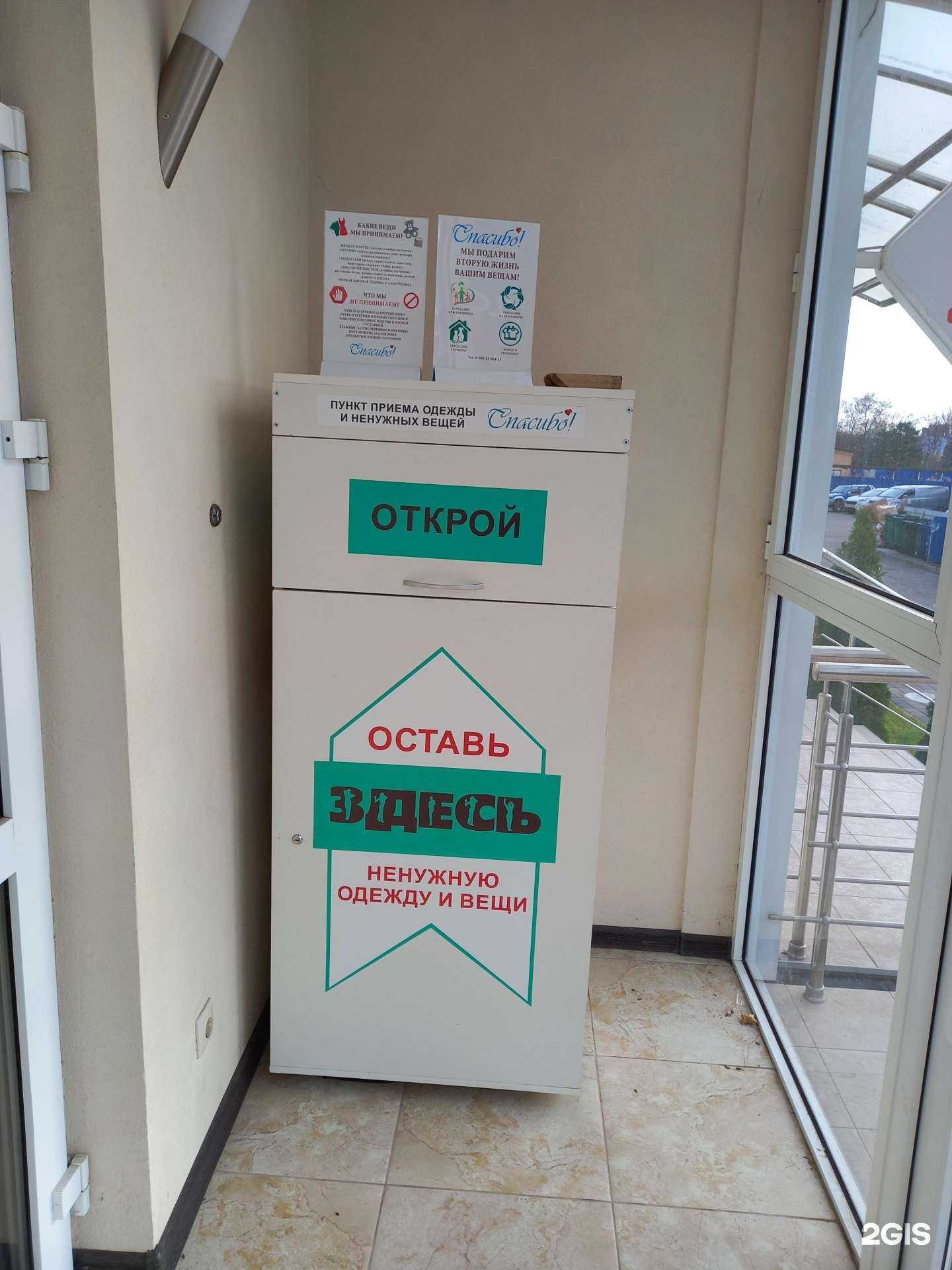 Отзывы на компанию Здесь в Краснодаре c фото