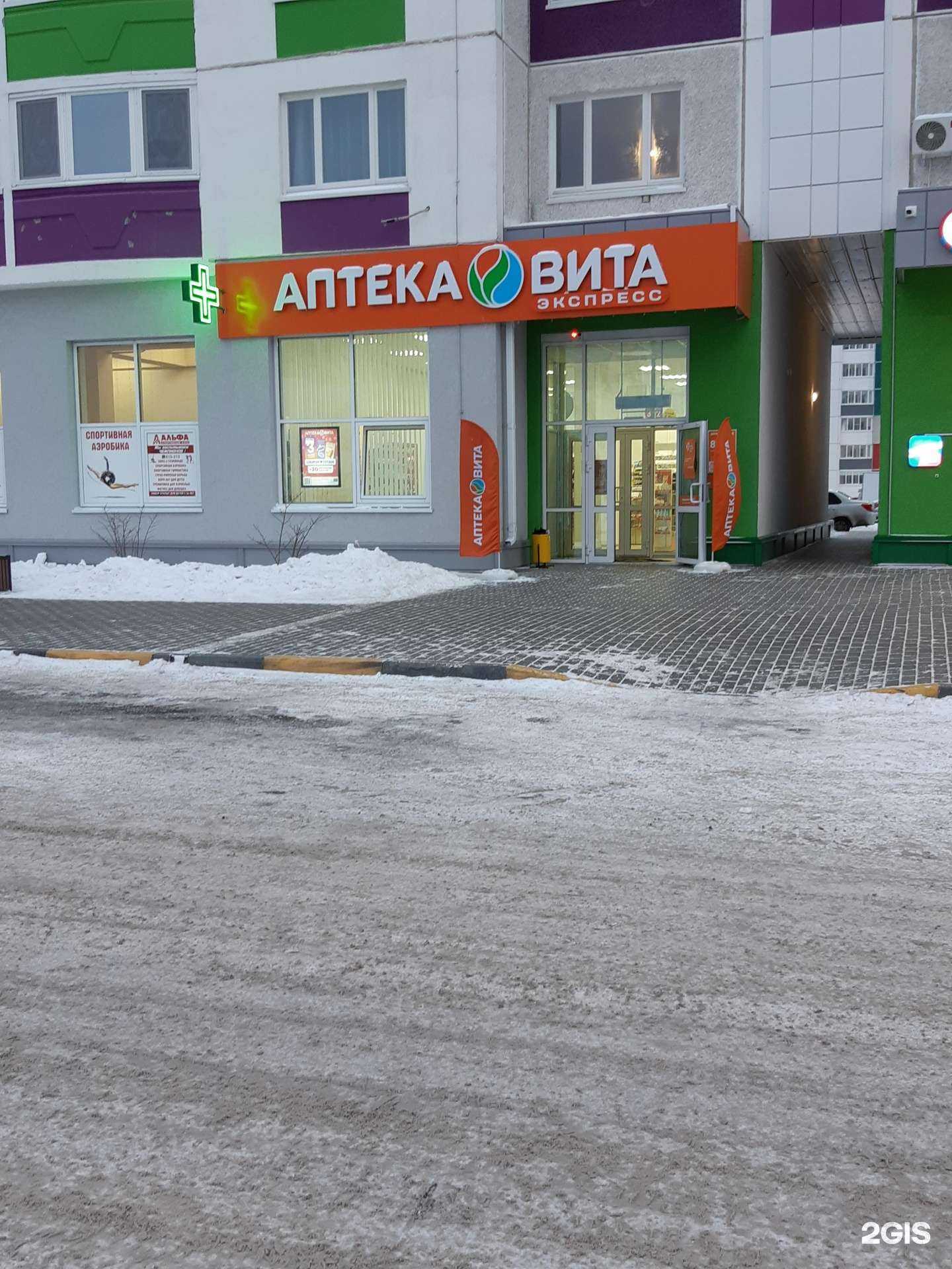 Отзывы на компанию ВИТА Экспресс в г. Тюмень c фото