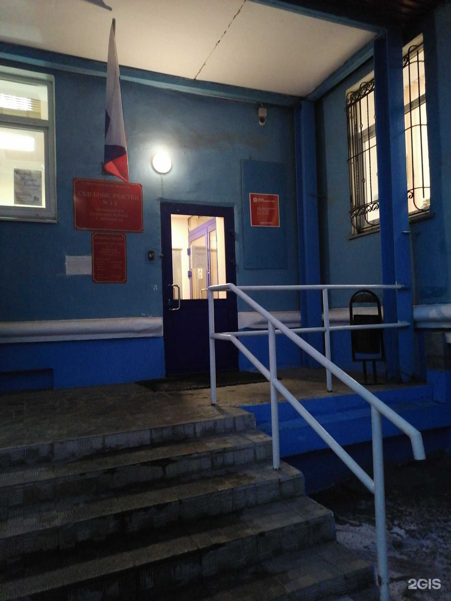 Отзывы на компанию АльфаСтрахование-ОМС в Мурманске c фото