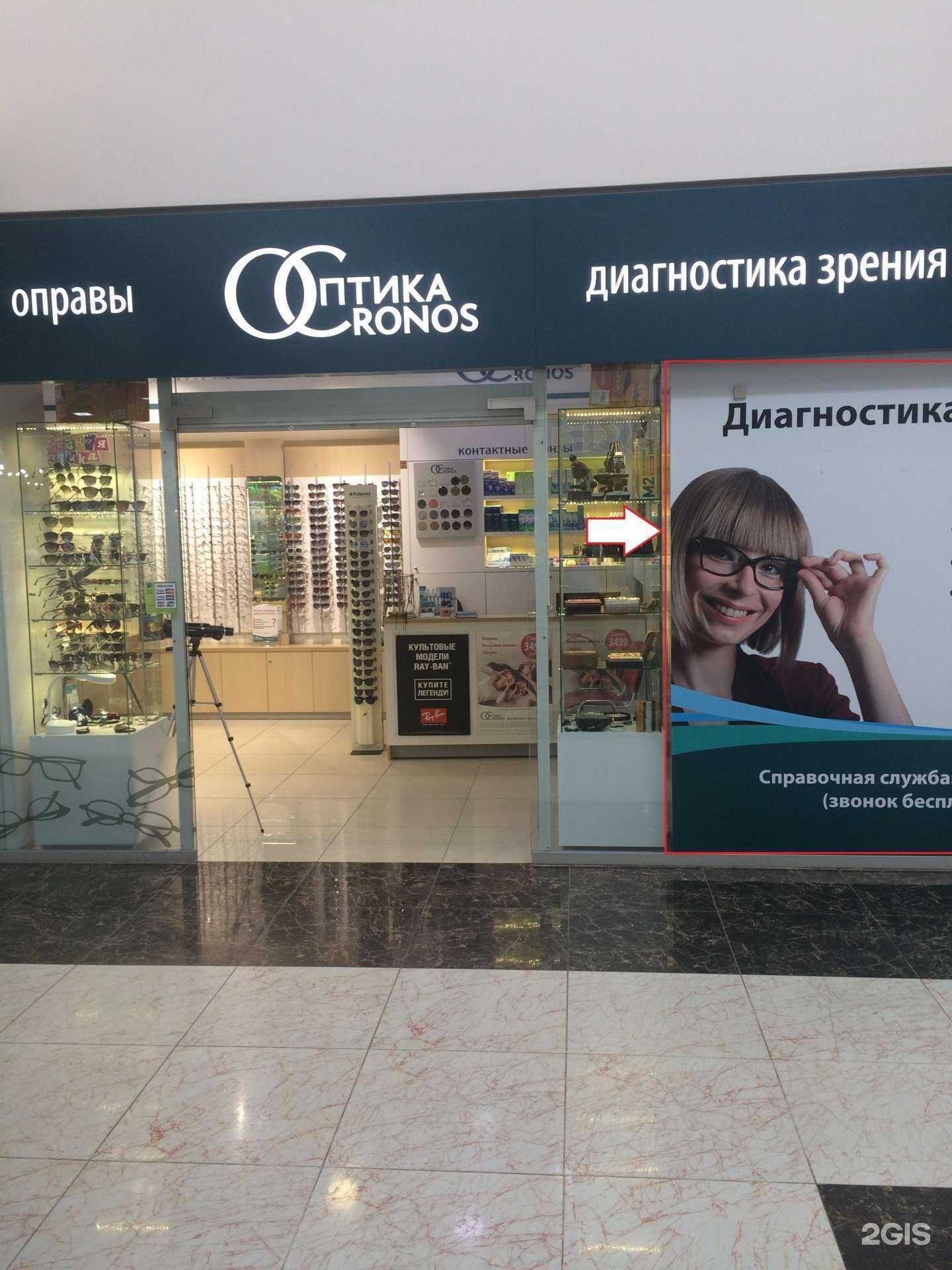 Отзывы на компанию Оптика Кронос в Арзамасе c фото