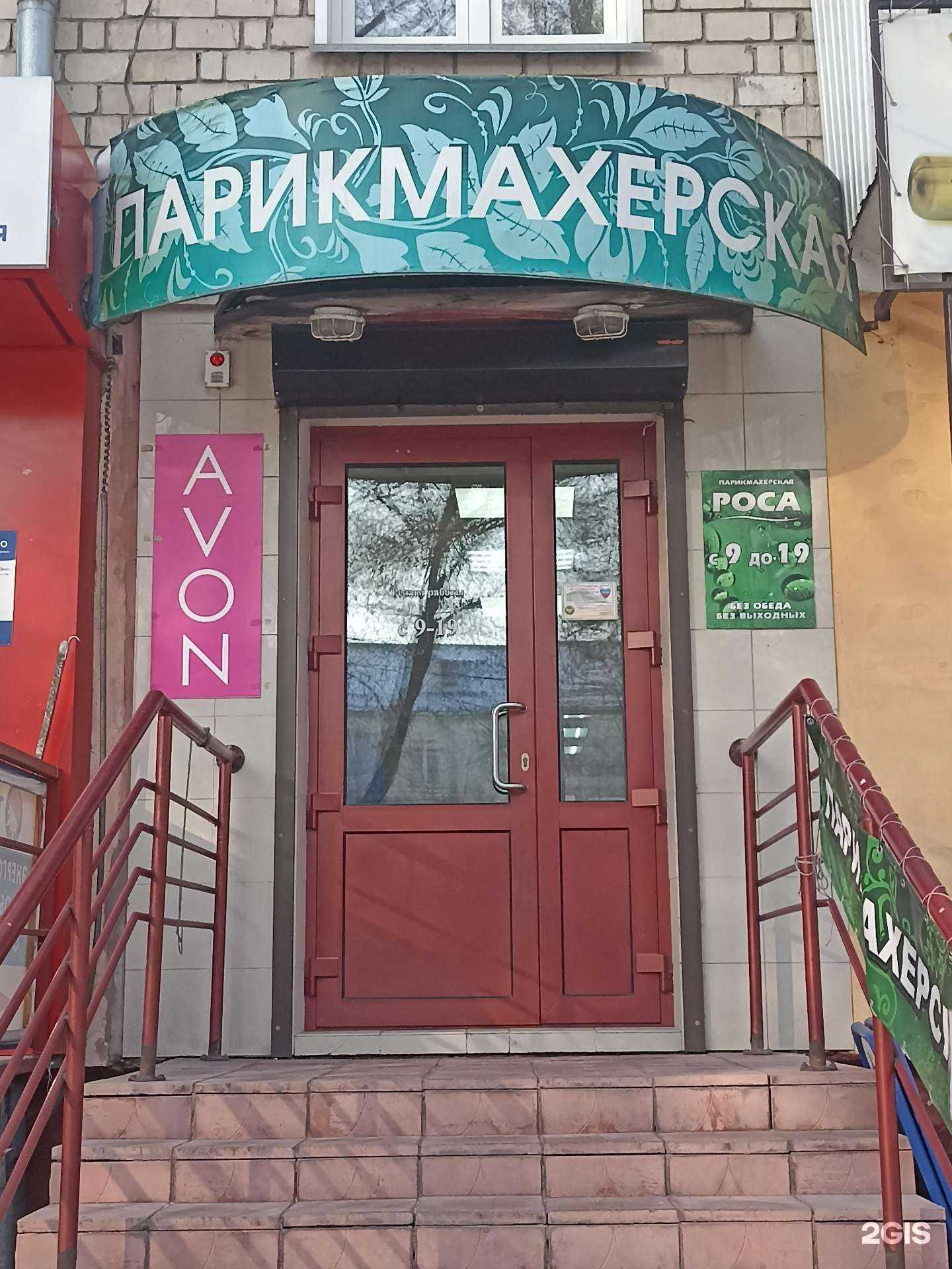 Отзывы на компанию Роса в Абакане c фото