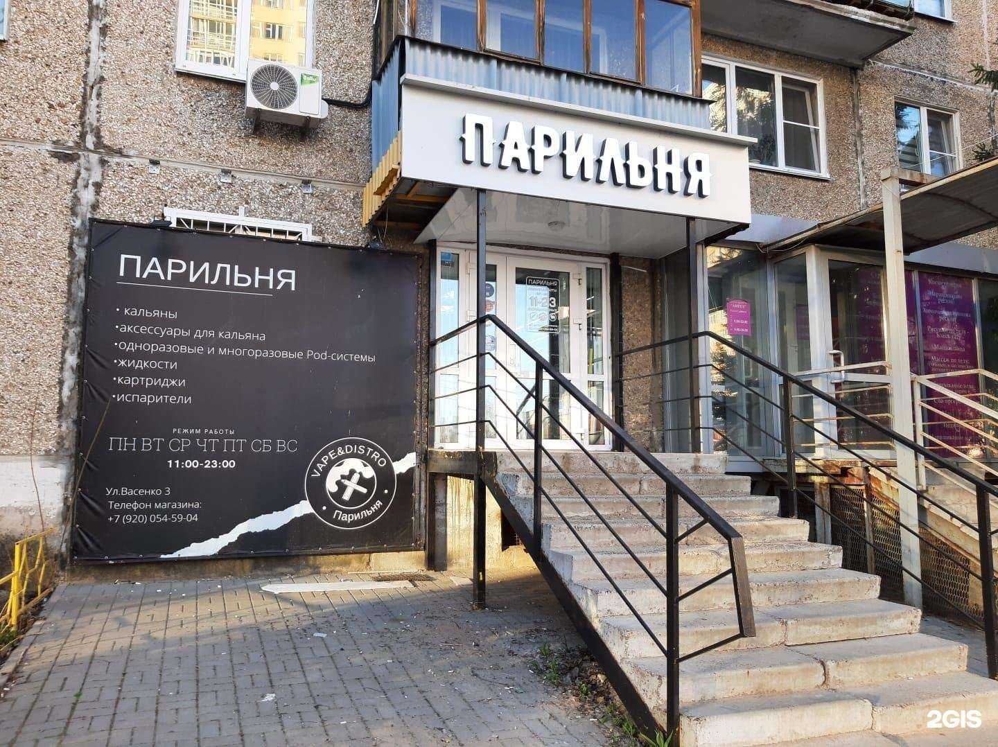 Отзывы на компанию Парильня в Нижнем Новгороде c фото