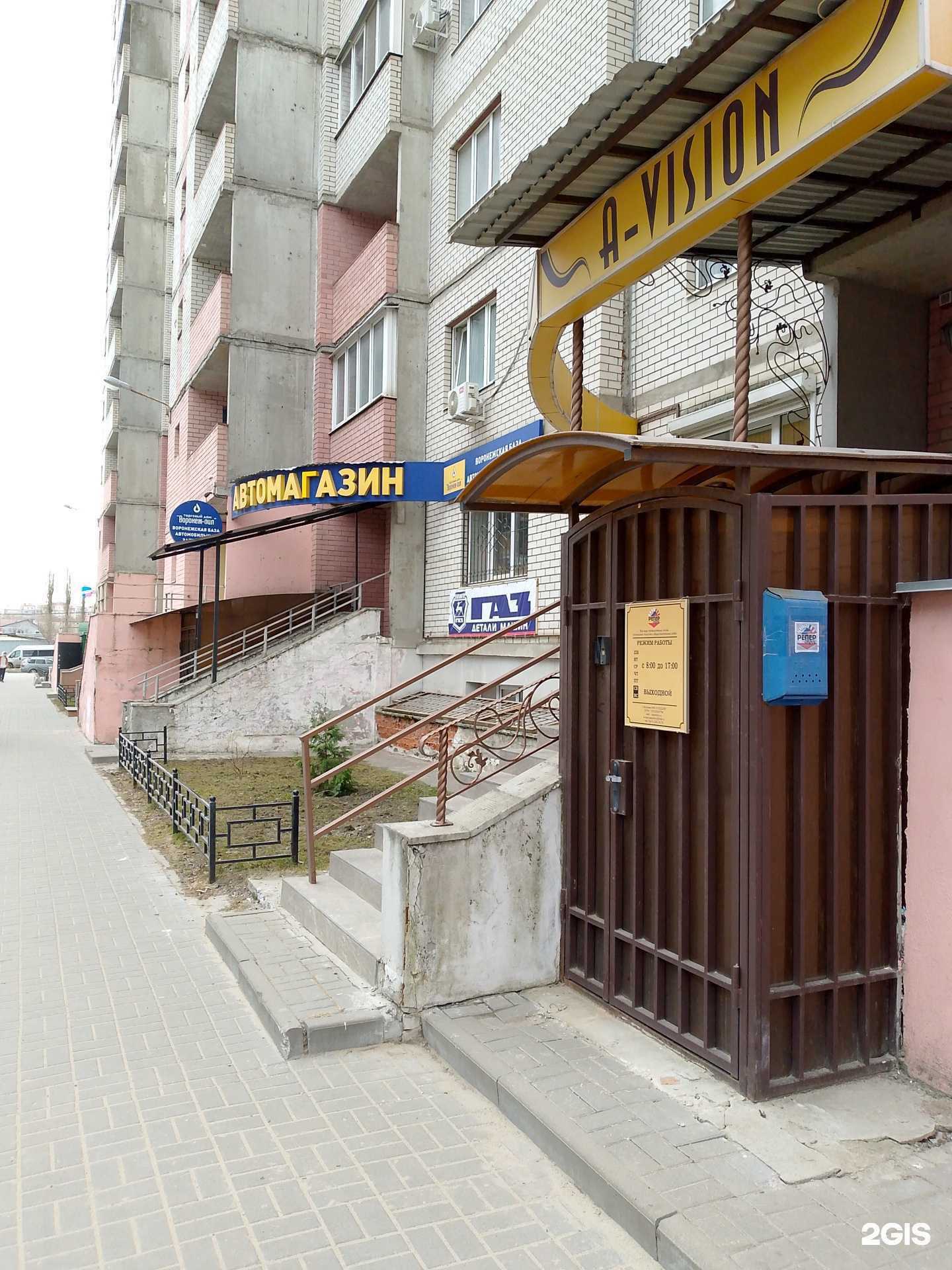 Отзывы на компанию Реперстрой в Воронеже c фото