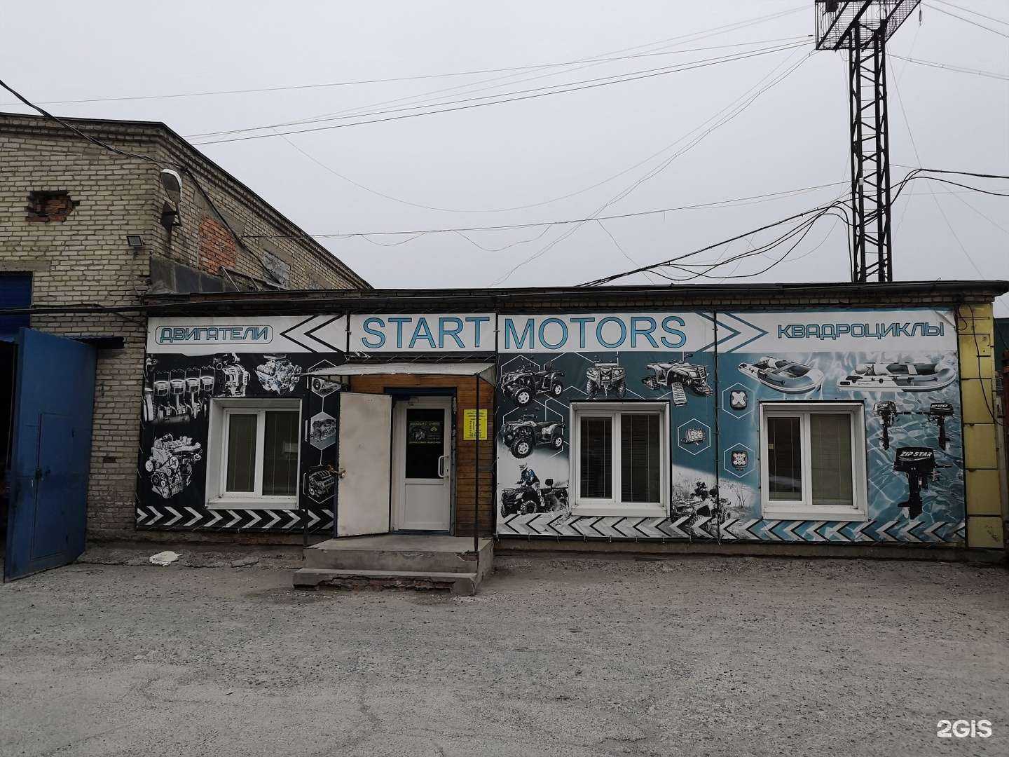 Отзывы на компанию Start Motors в г. Владивосток c фото