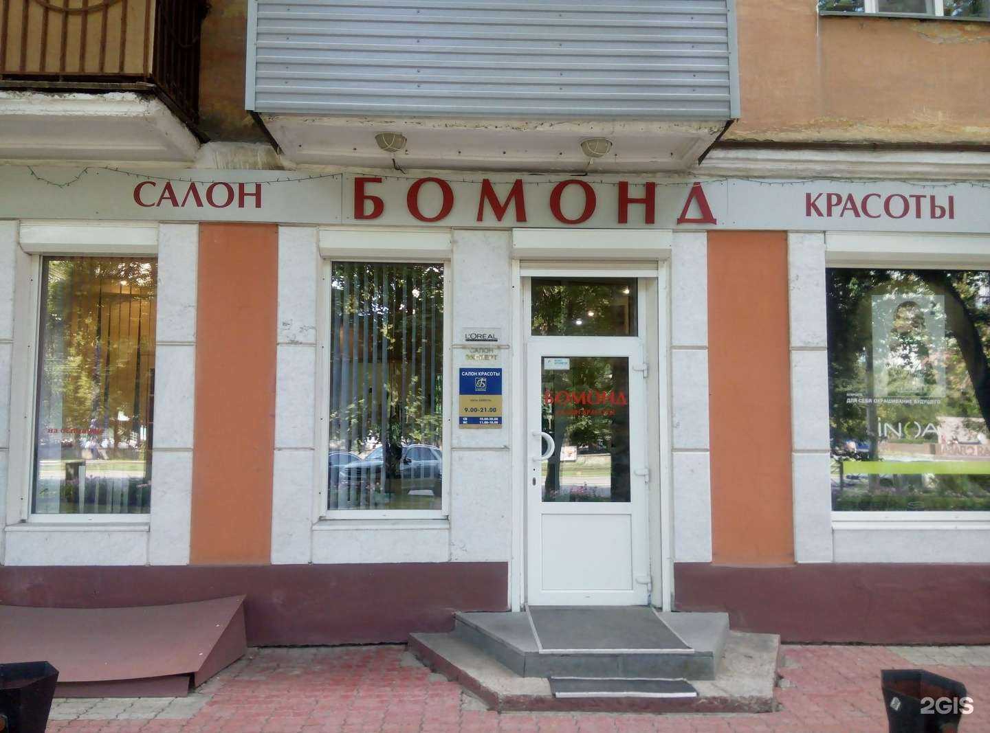 Отзывы на компанию Бомонд в г. Пермь c фото