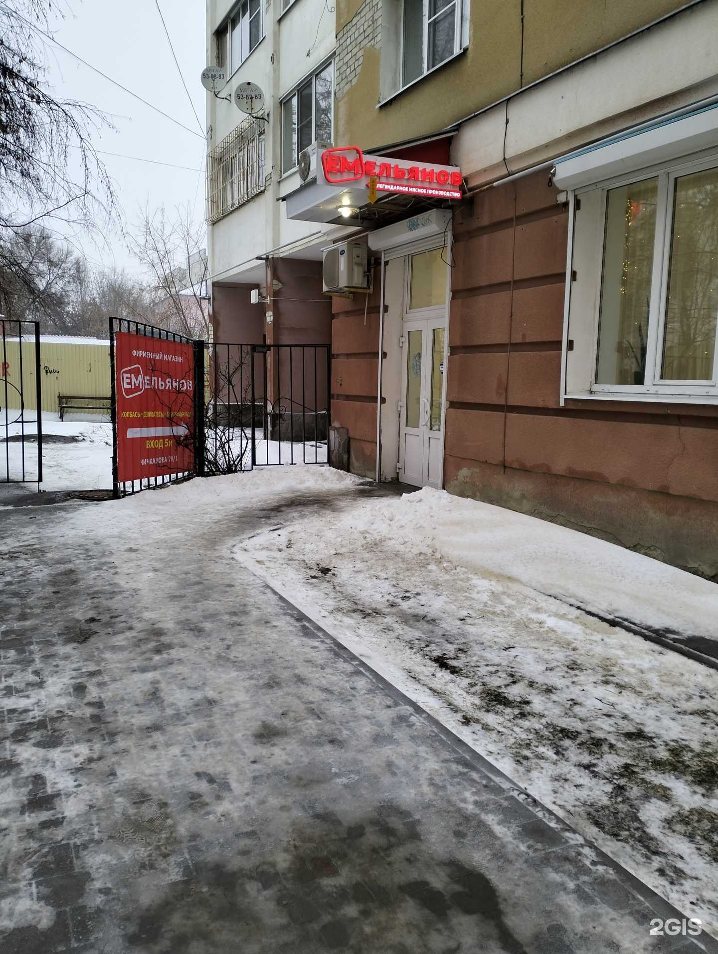 Отзывы на компанию Емельянов в г. Тамбов c фото