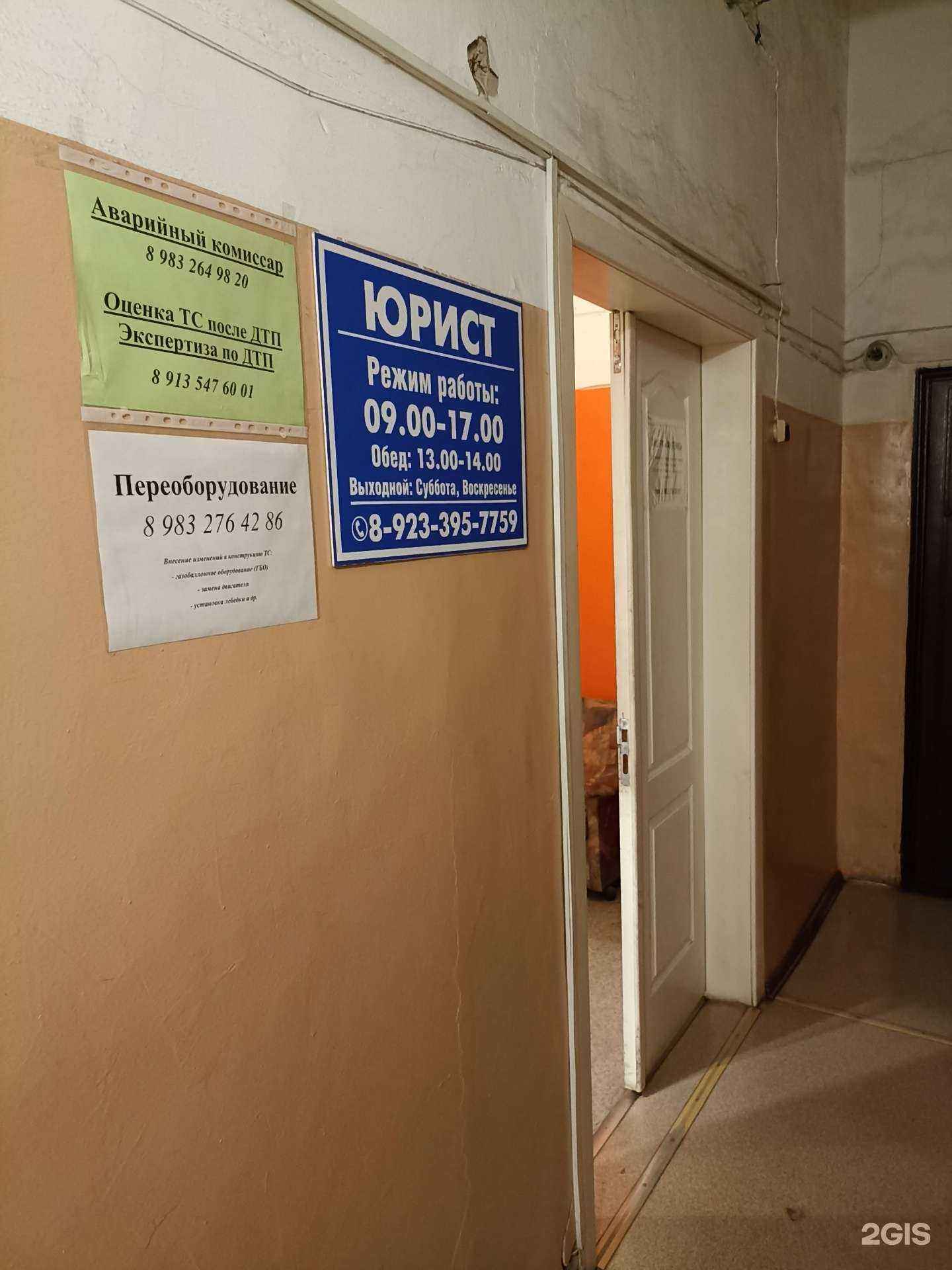 Отзывы на компанию Автоэксперт Хакасии в г. Черногорск c фото