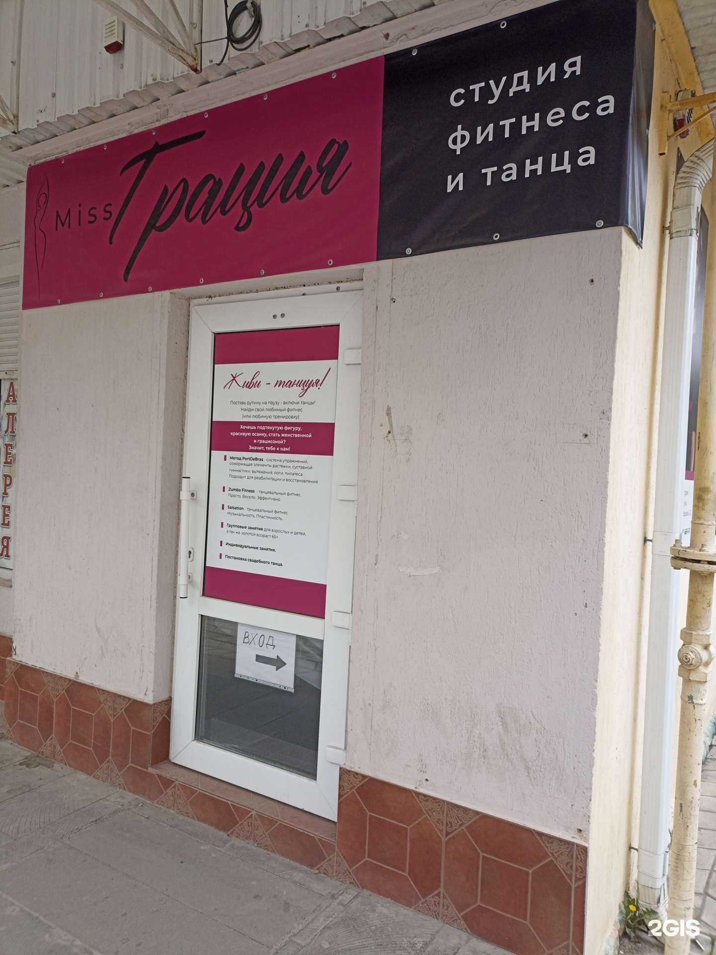 Отзывы на компанию Miss Грация в Ессентуках c фото