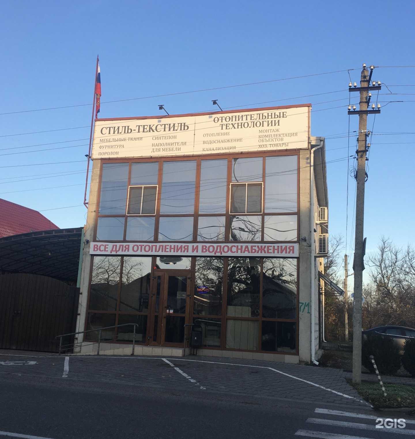 Отзывы на компанию Магазин в г. Краснодар c фото