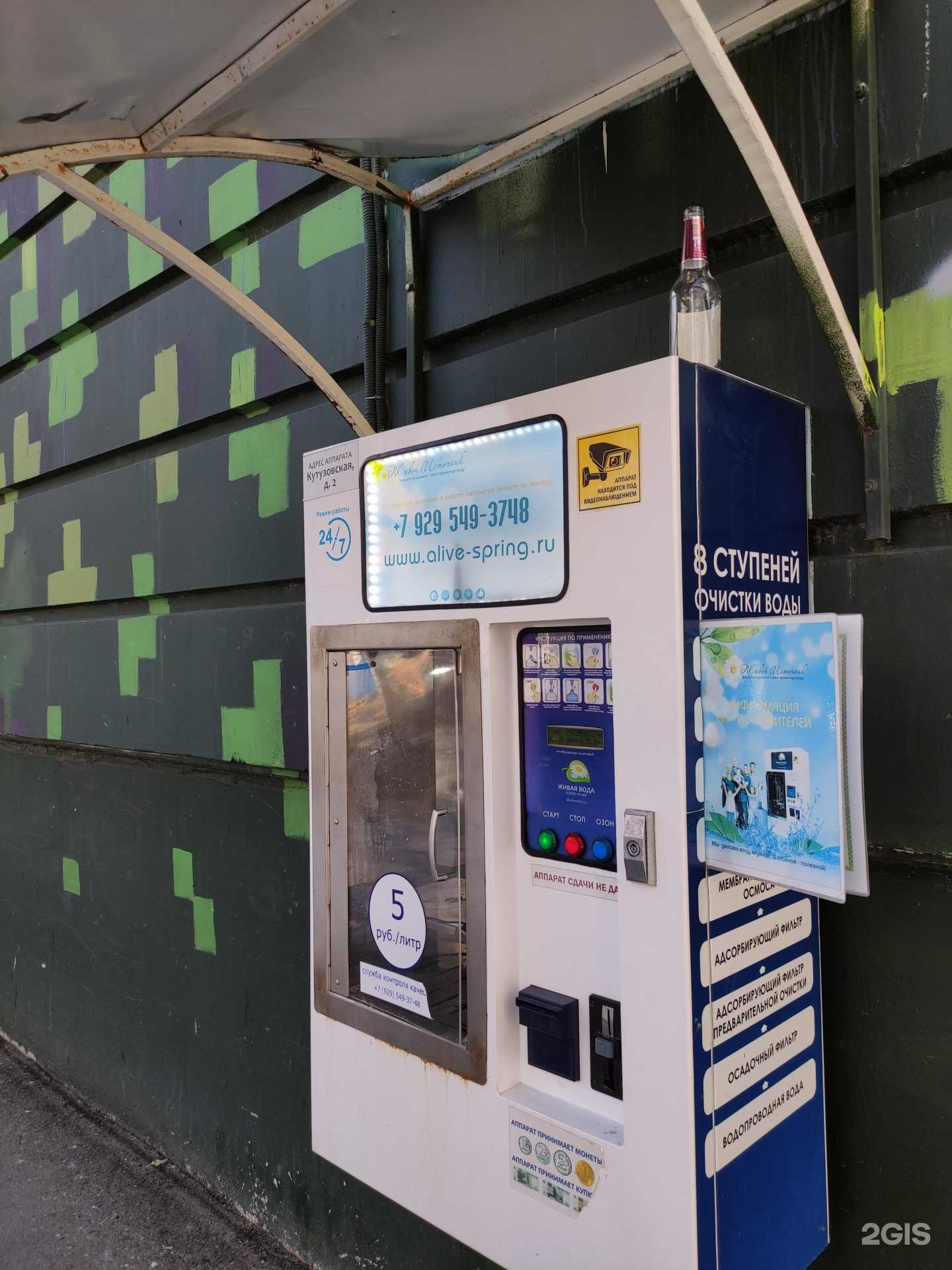 Отзывы на компанию Живой источник  в Одинцове c фото