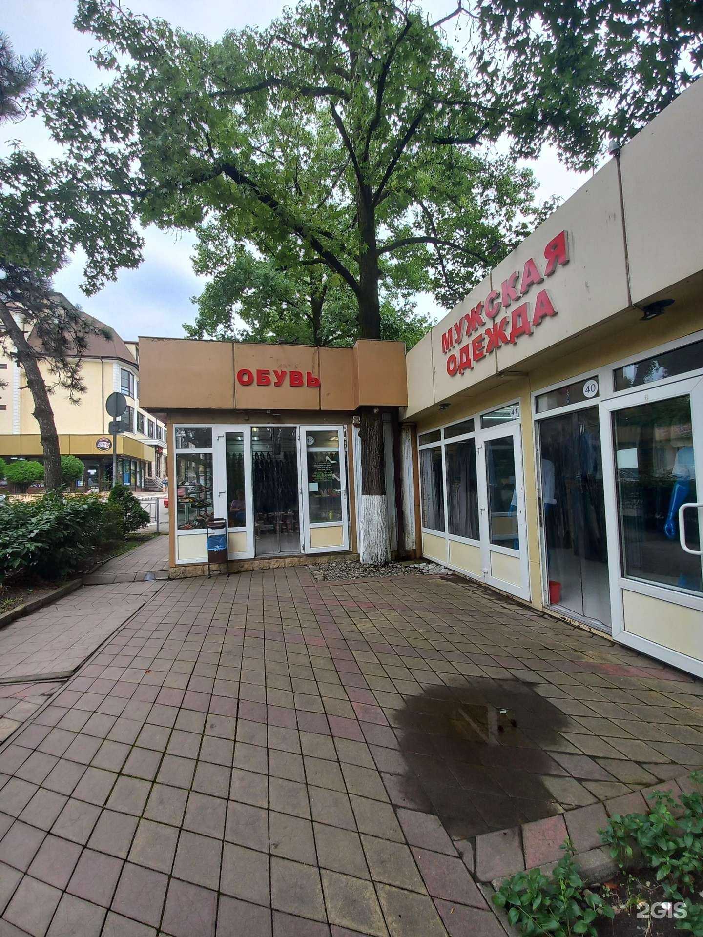 Отзывы на компанию Обувной магазин в Сочи c фото