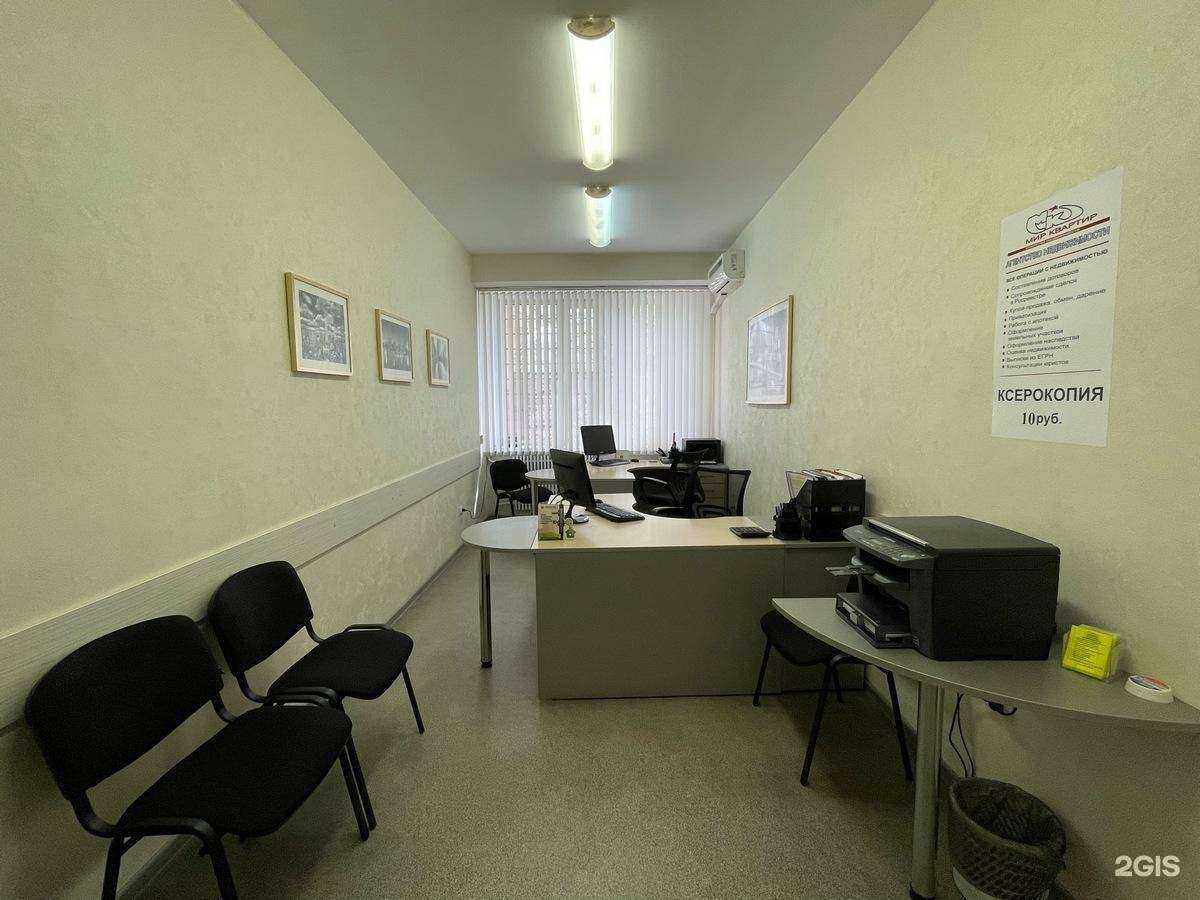 Отзывы на компанию Мир квартир в Воронеже c фото