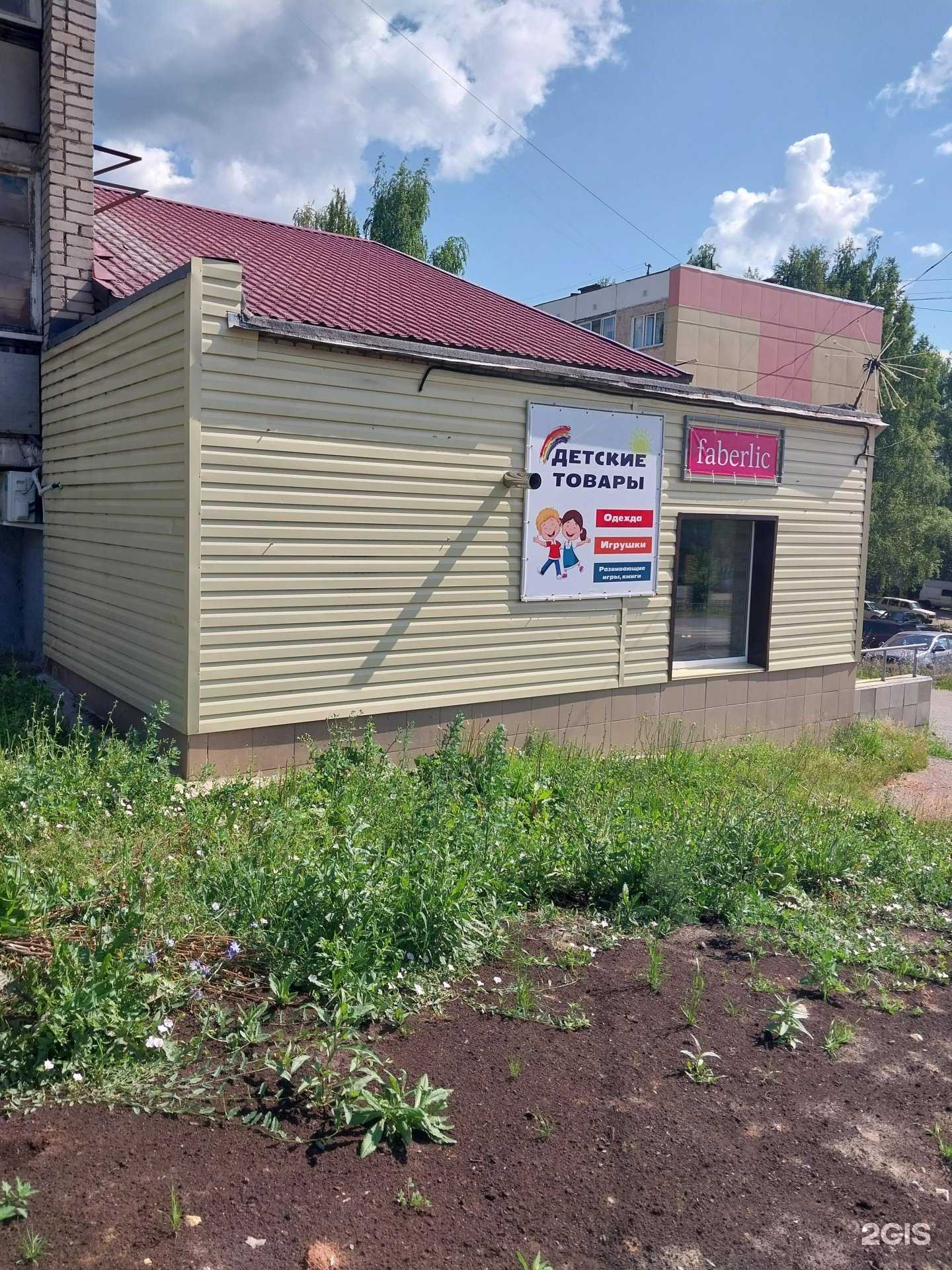 Отзывы на компанию Магазин детских товаров в г. Киров c фото